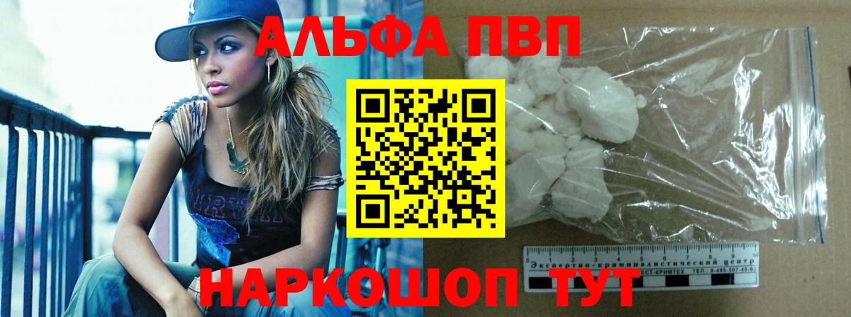 Alfa_PVP Соль Курчалой