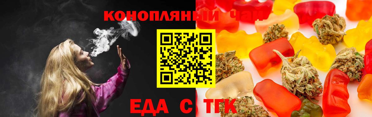 Курчалой  Cannafood марихуана  Вход с VPN 
