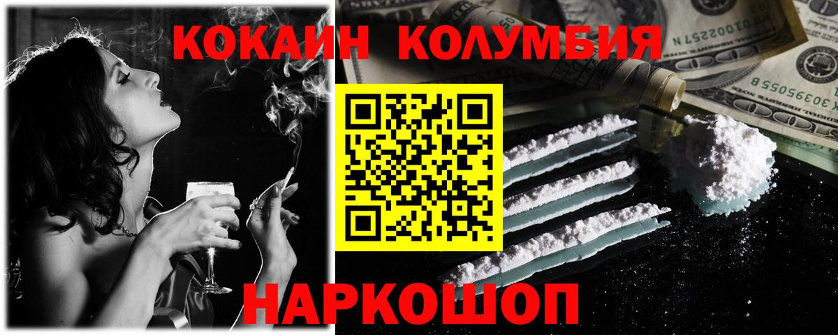 Кокаин Columbia Курчалой