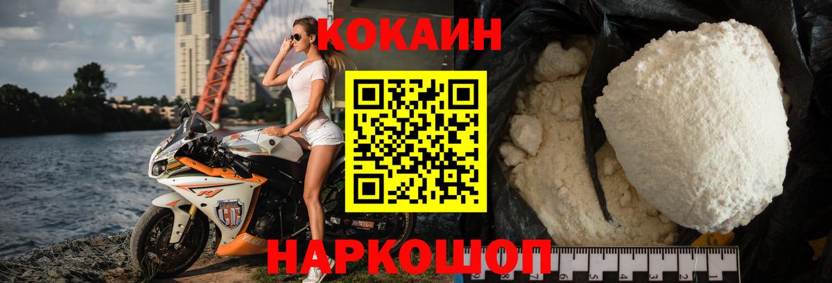 COCAIN 98%  Вход с VPN  COCAIN Боливия  Курчалой 