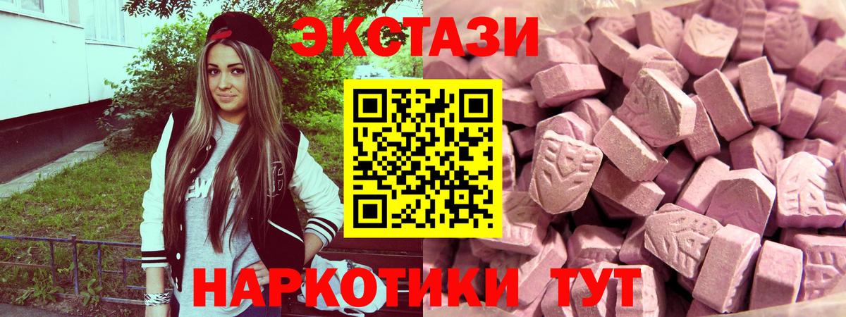 ЭКСТАЗИ бентли  Вход с VPN  Ecstasy VHQ  Курчалой 