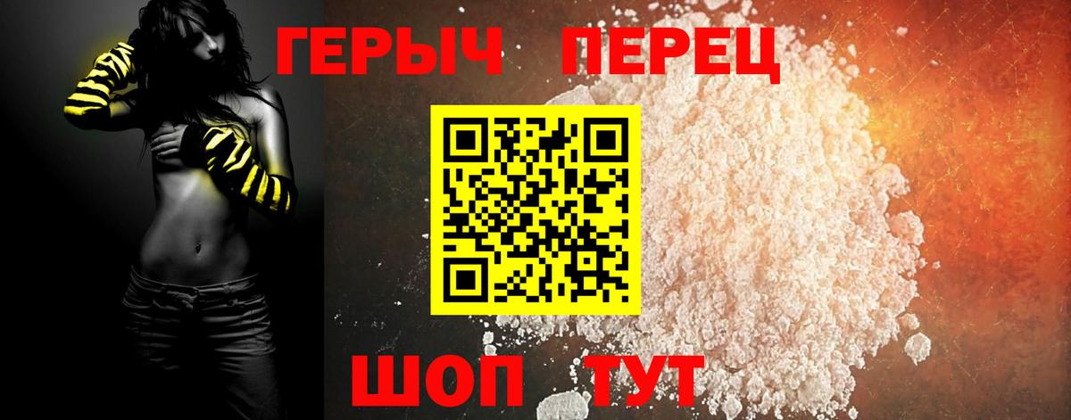 ГЕРОИН хмурый Курчалой