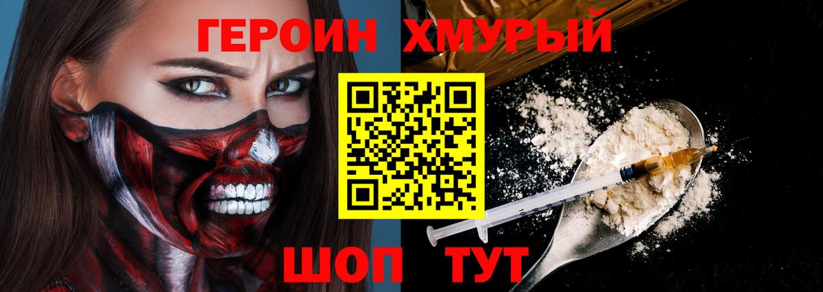 ГЕРОИН гречка  Вход с VPN  Курчалой 