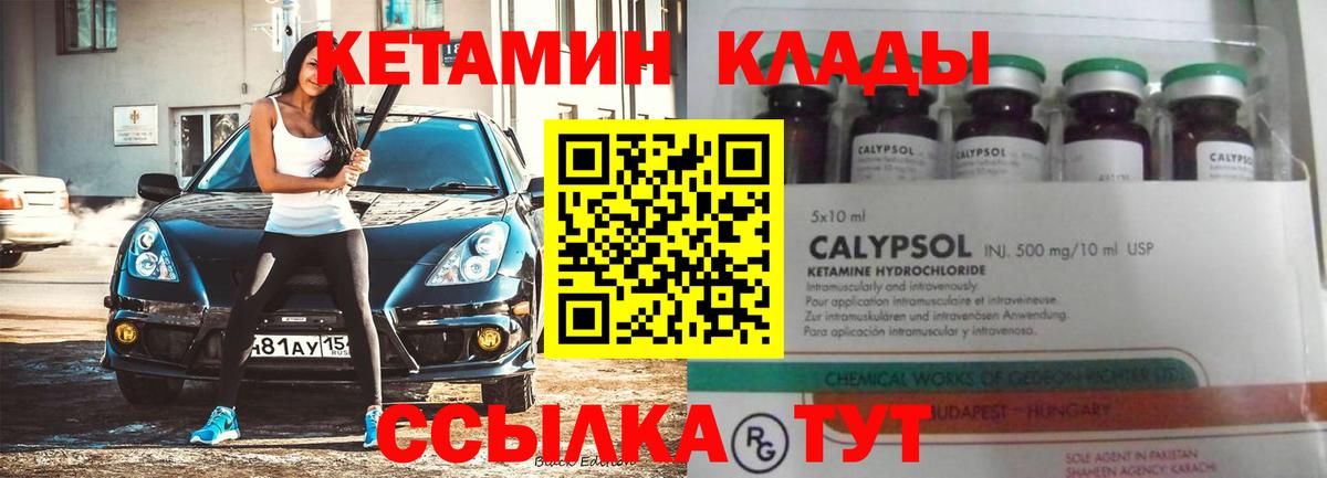даркнет наркотические препараты  Вход с VPN  Курчалой  КЕТАМИН VHQ 