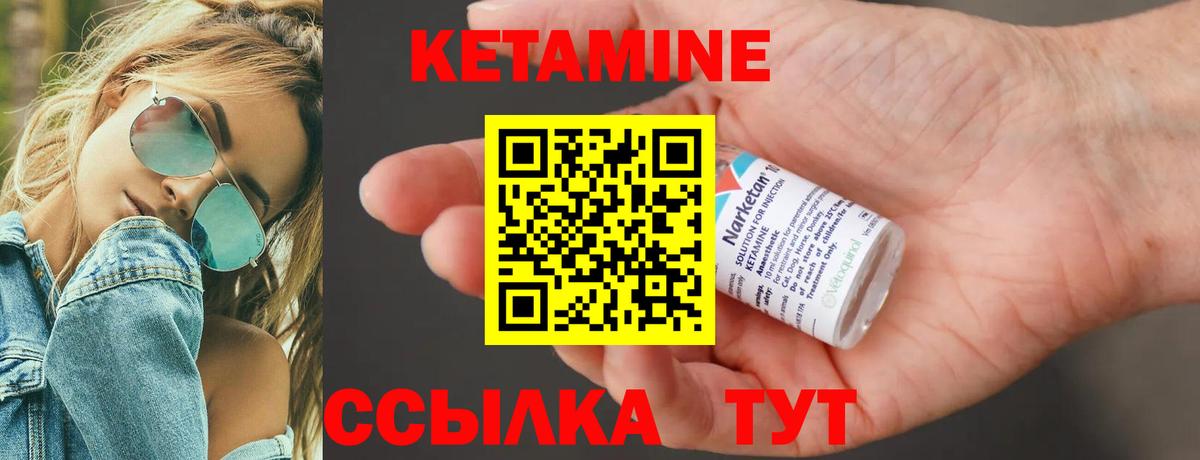 КЕТАМИН VHQ Курчалой