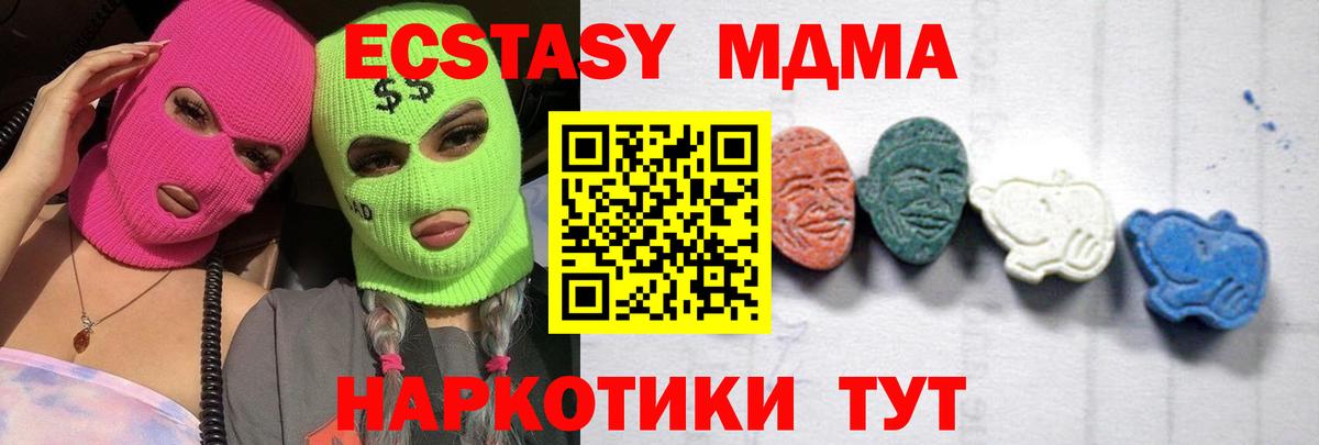 МДМА  MDMA молли  Вход с VPN  МДМА кристаллы  Курчалой 