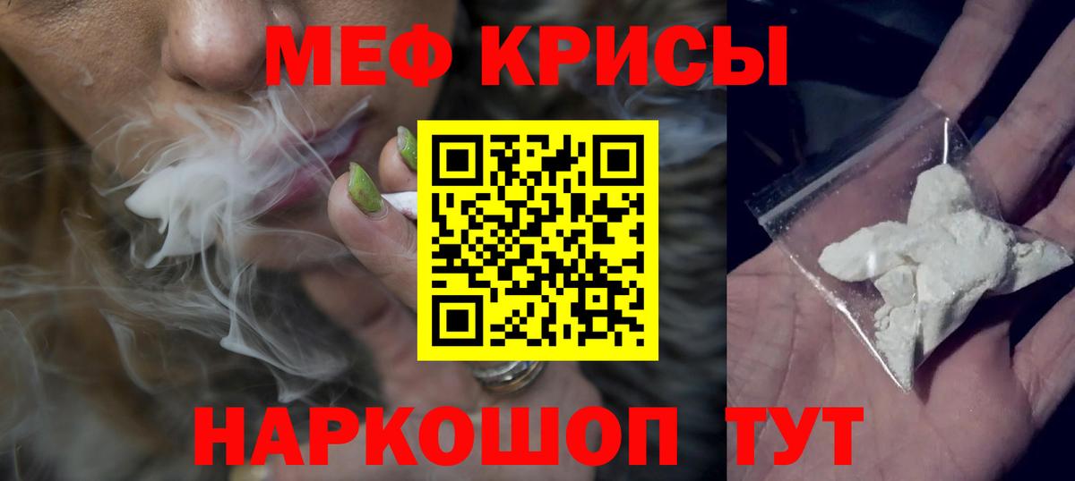 Курчалой  Меф мука  Вход с VPN 