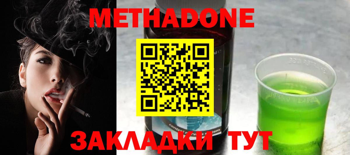 Метадон белоснежный  Вход с VPN  Курчалой 