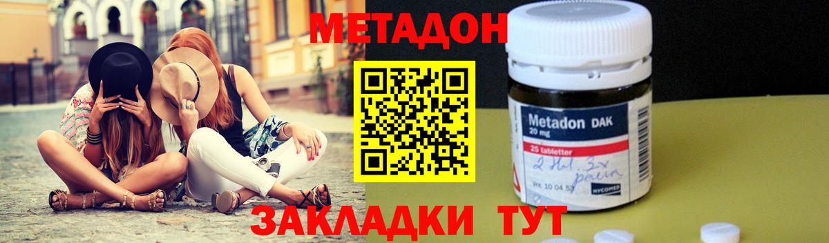 Метадон белоснежный Курчалой