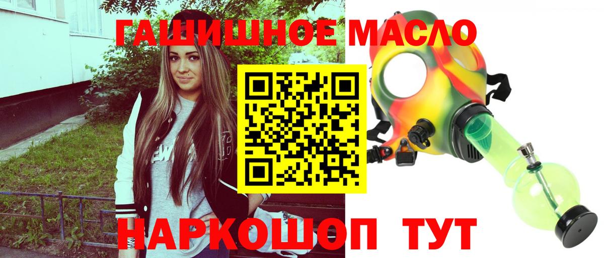 Курчалой  Дистиллят ТГК гашишное масло  ТГК гашишное масло  Вход с VPN 
